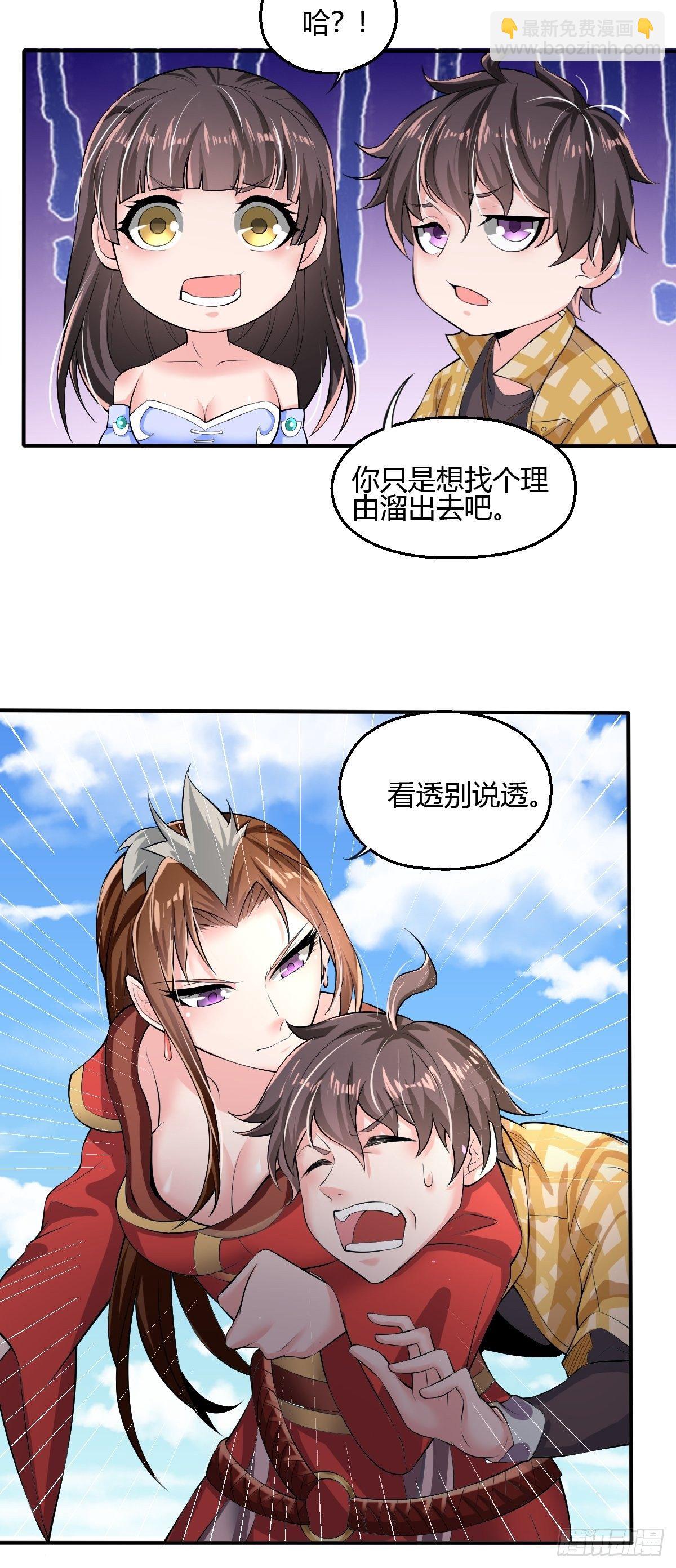 第二十九话-第30话