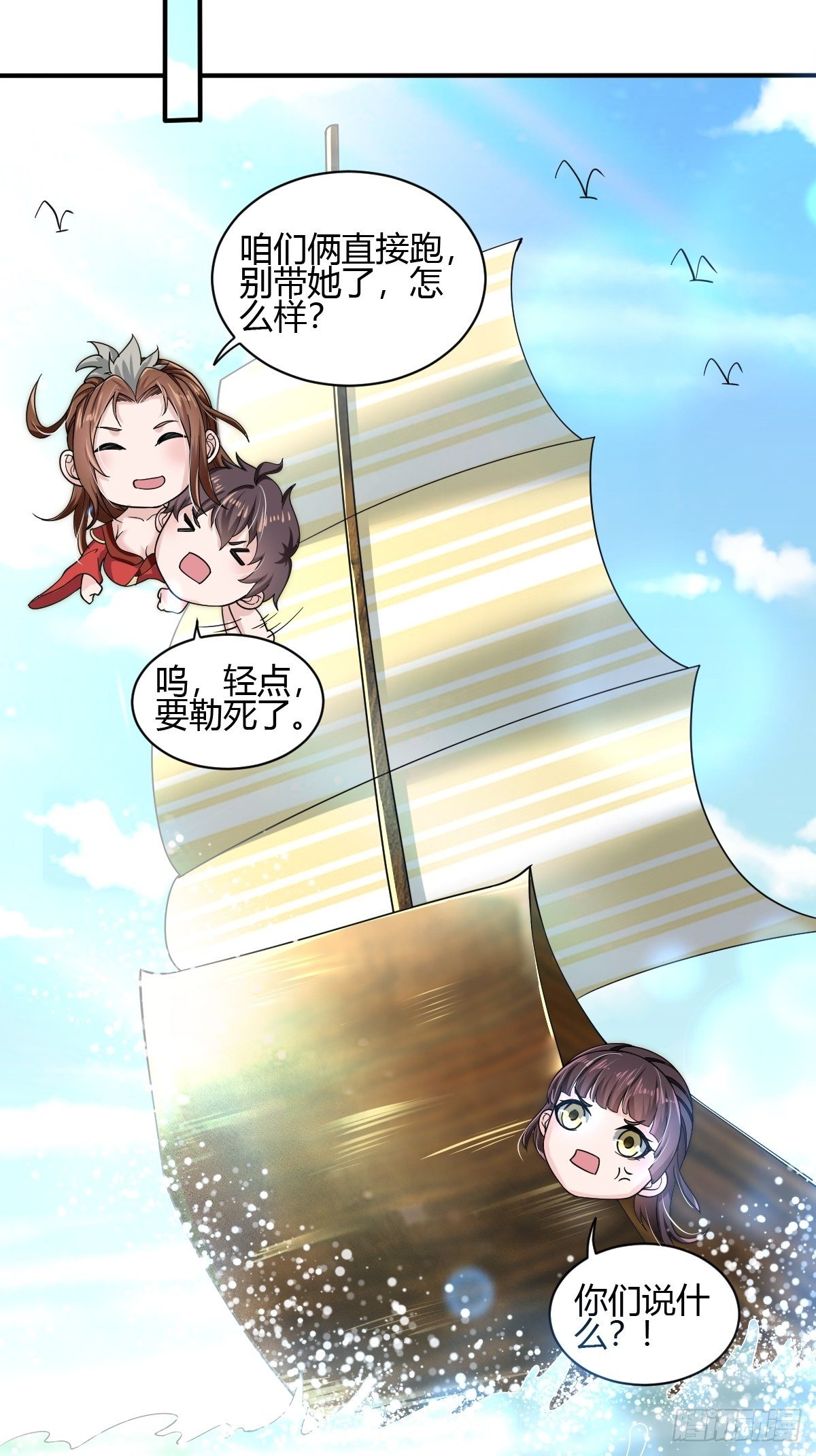 第二十九话-第30话