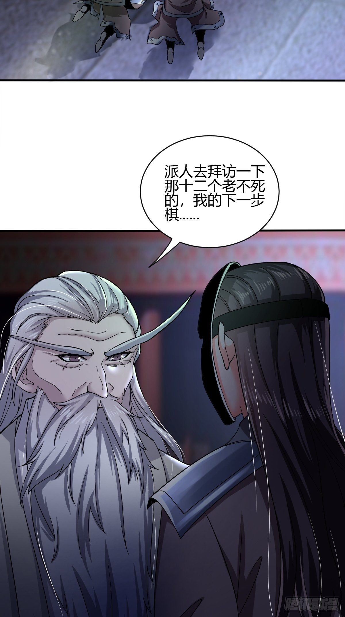 第二十九话-第30话