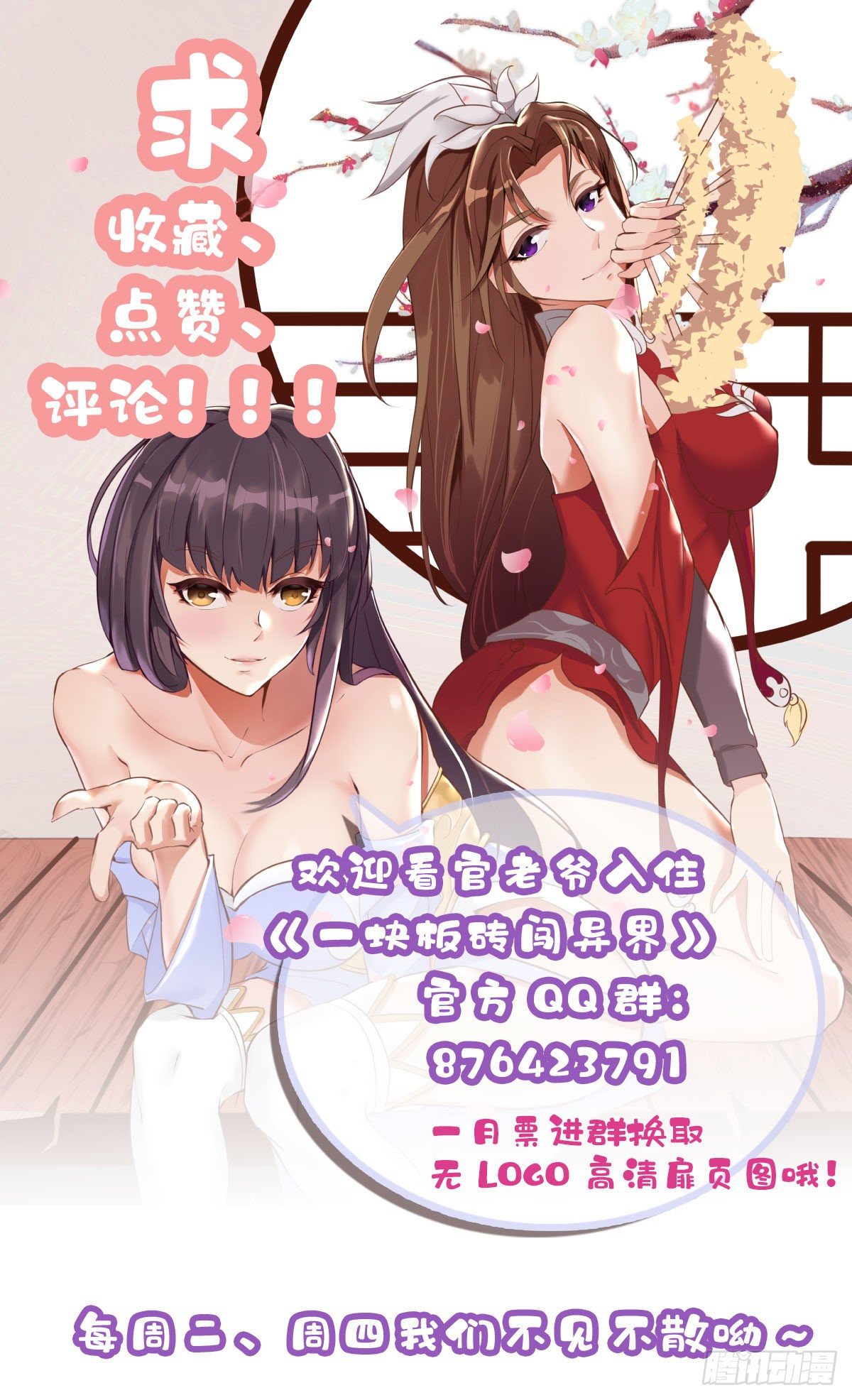 第二十九话-第30话