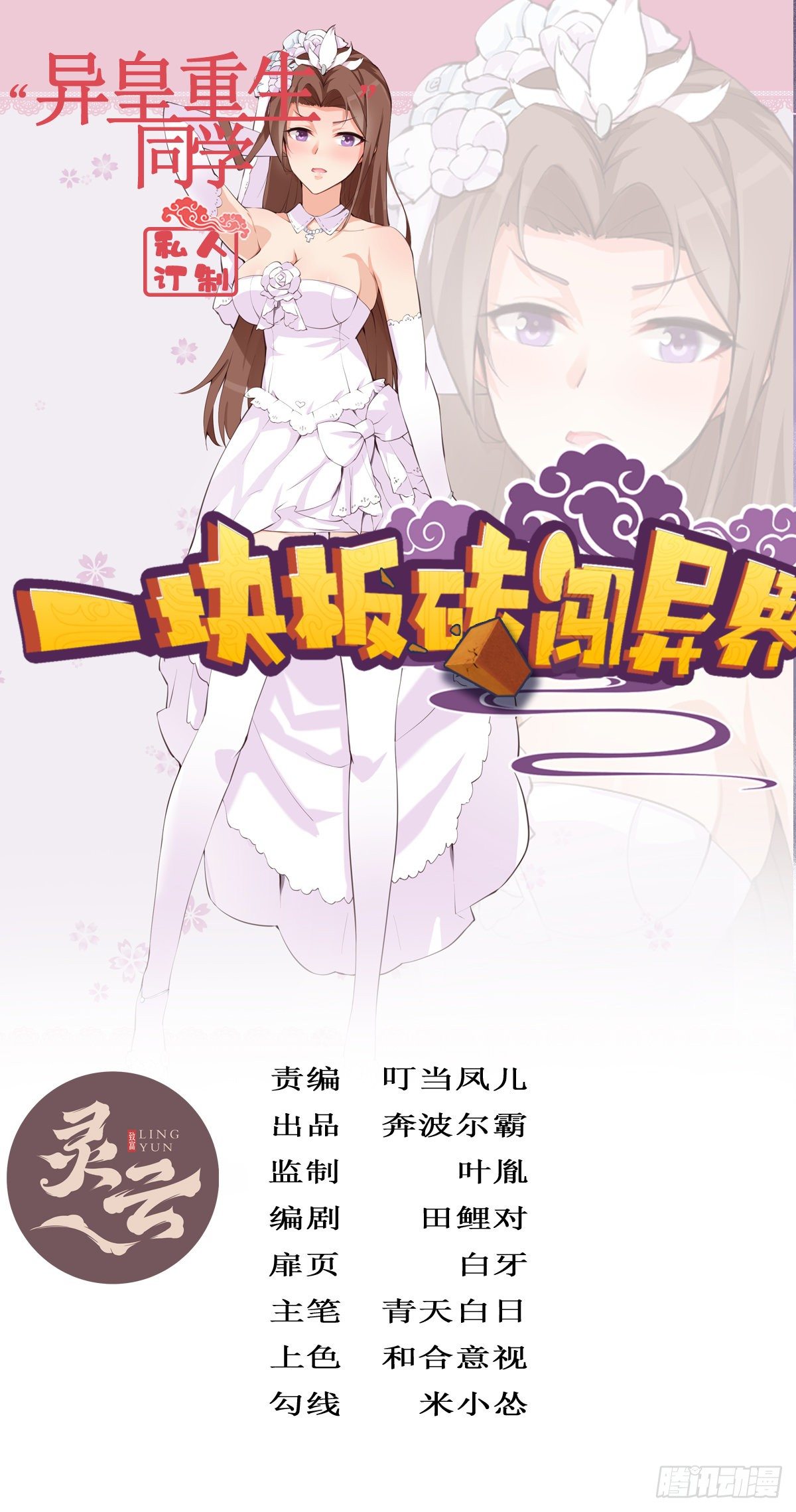 第三十三-第34话