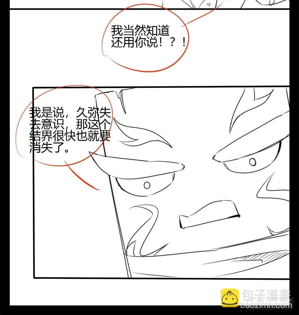 第三十五话-第36话