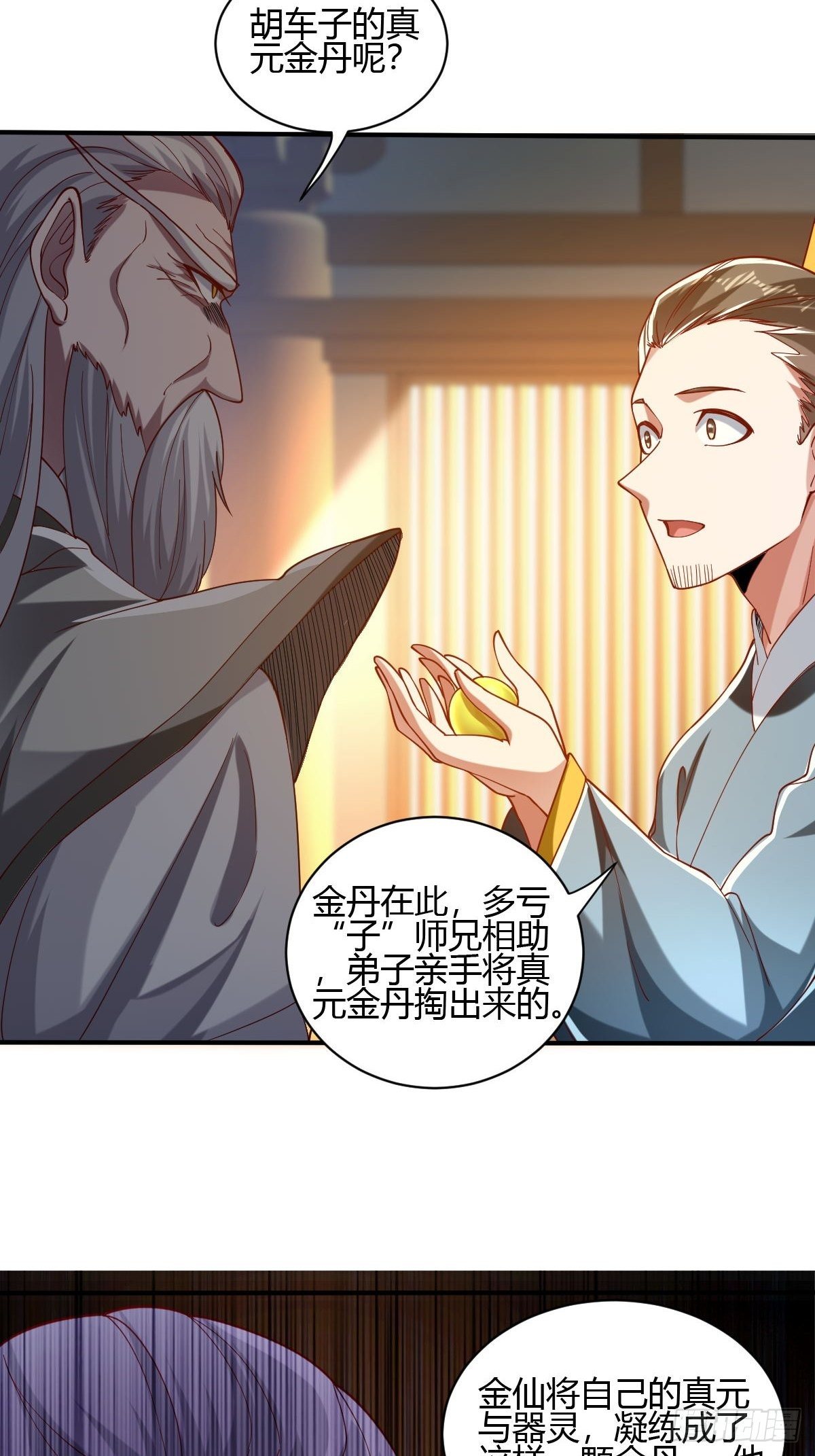 第三十五话-第36话