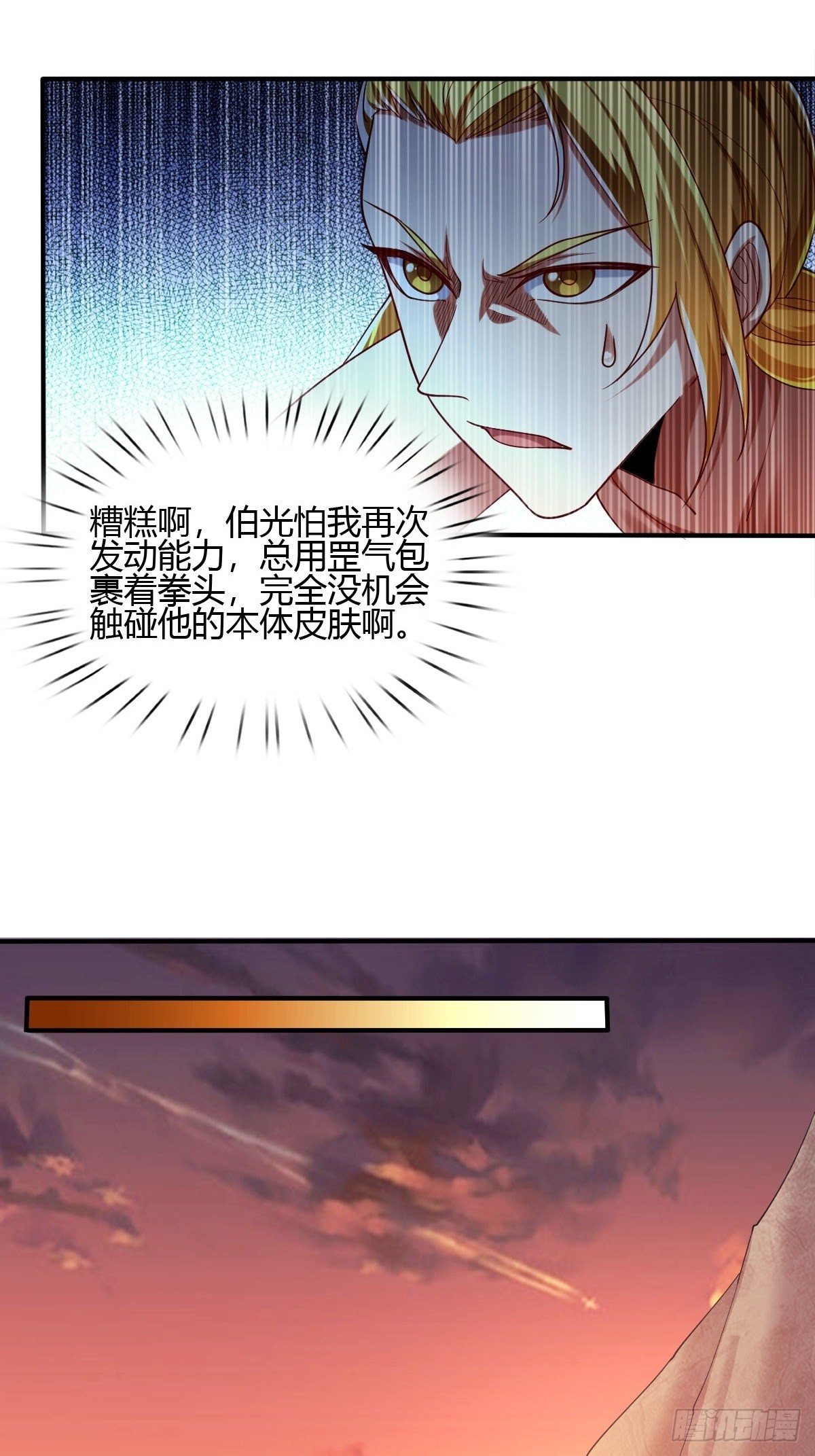 第41话(1/2)-第42话