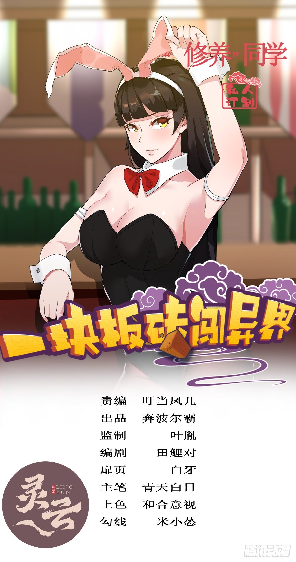 第43话-第44话
