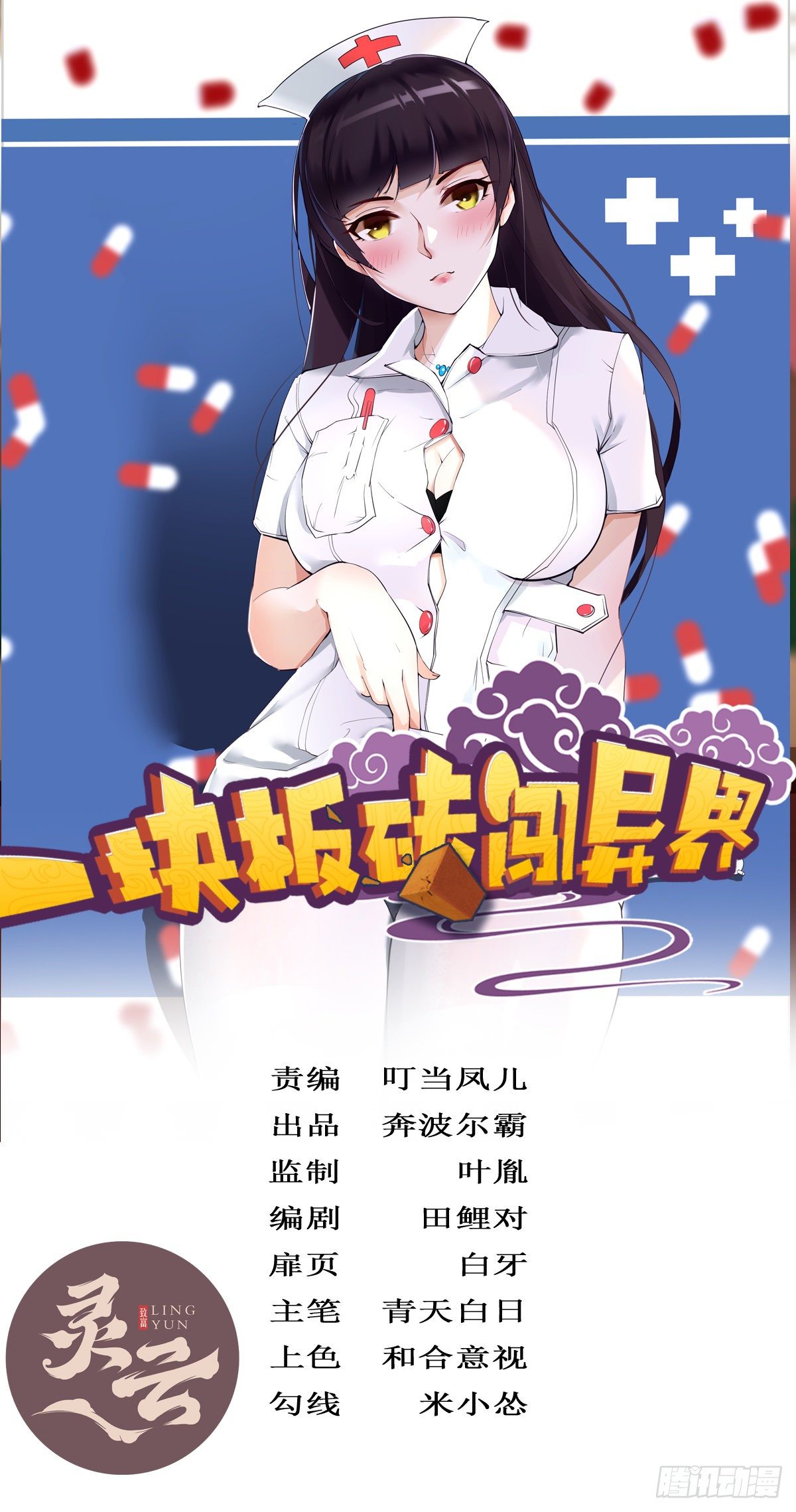 第45话(1/2)-第46话