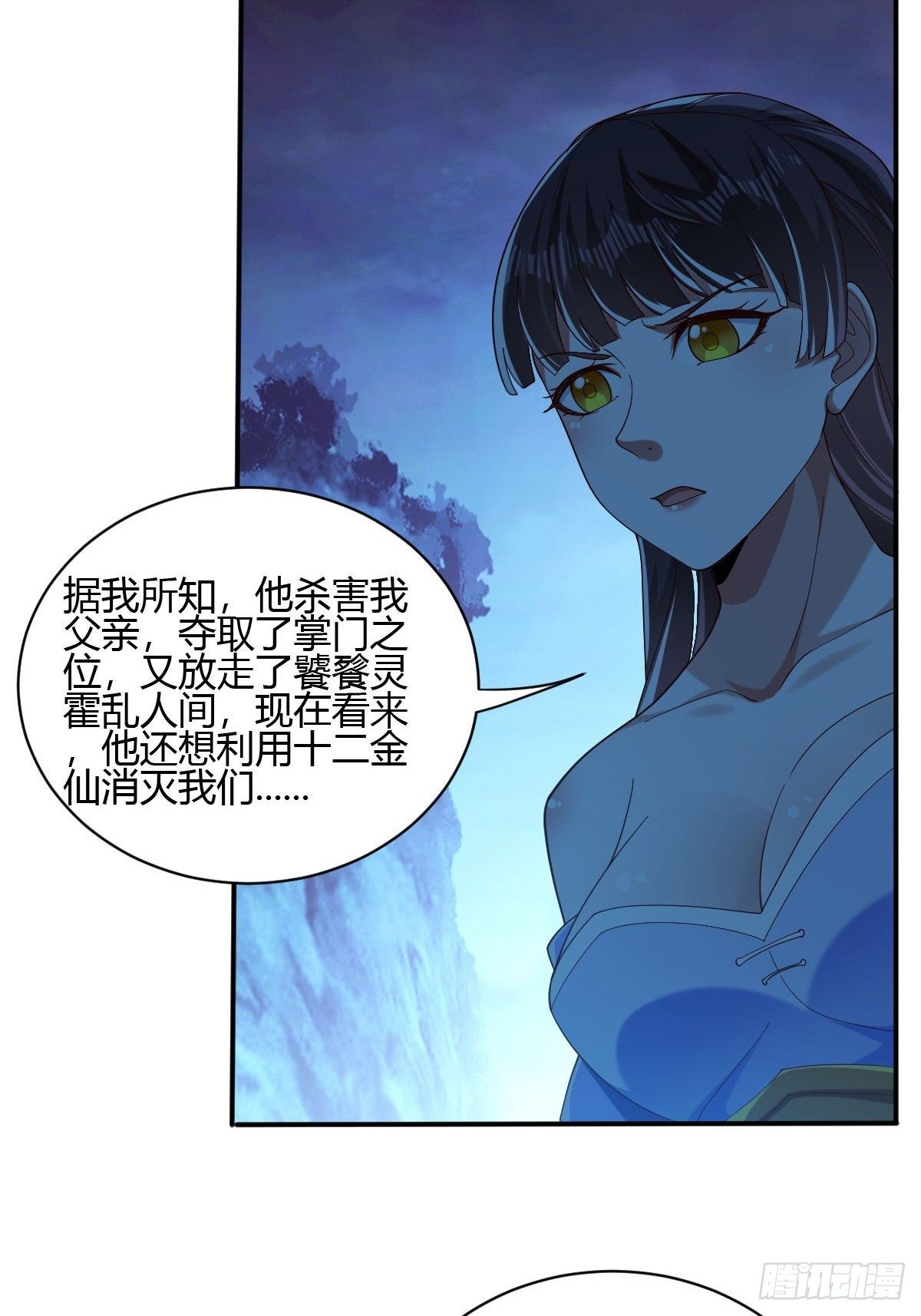第45话(1/2)-第46话