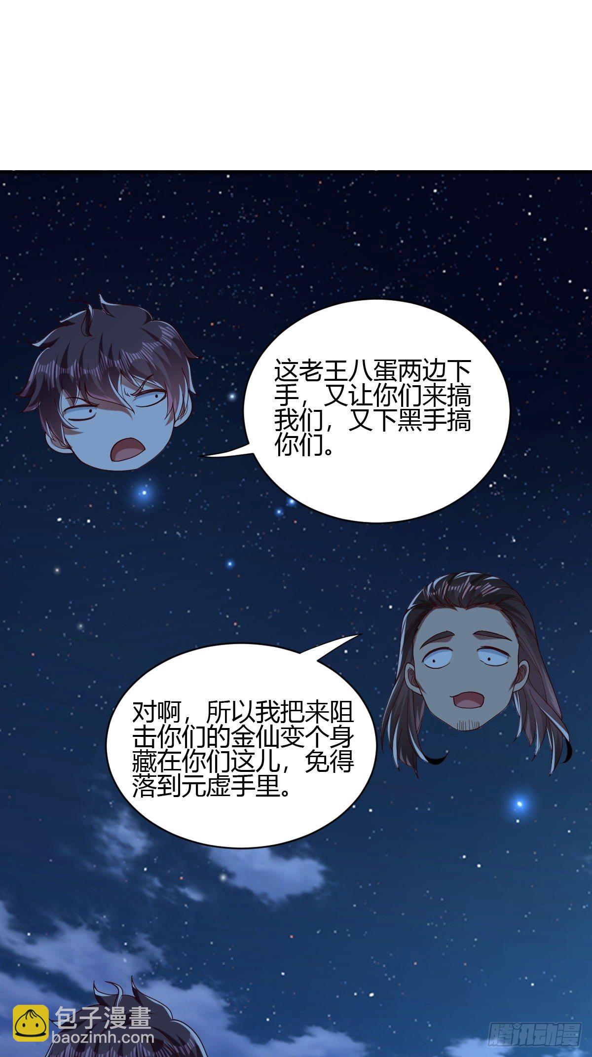 第45话(1/2)-第46话