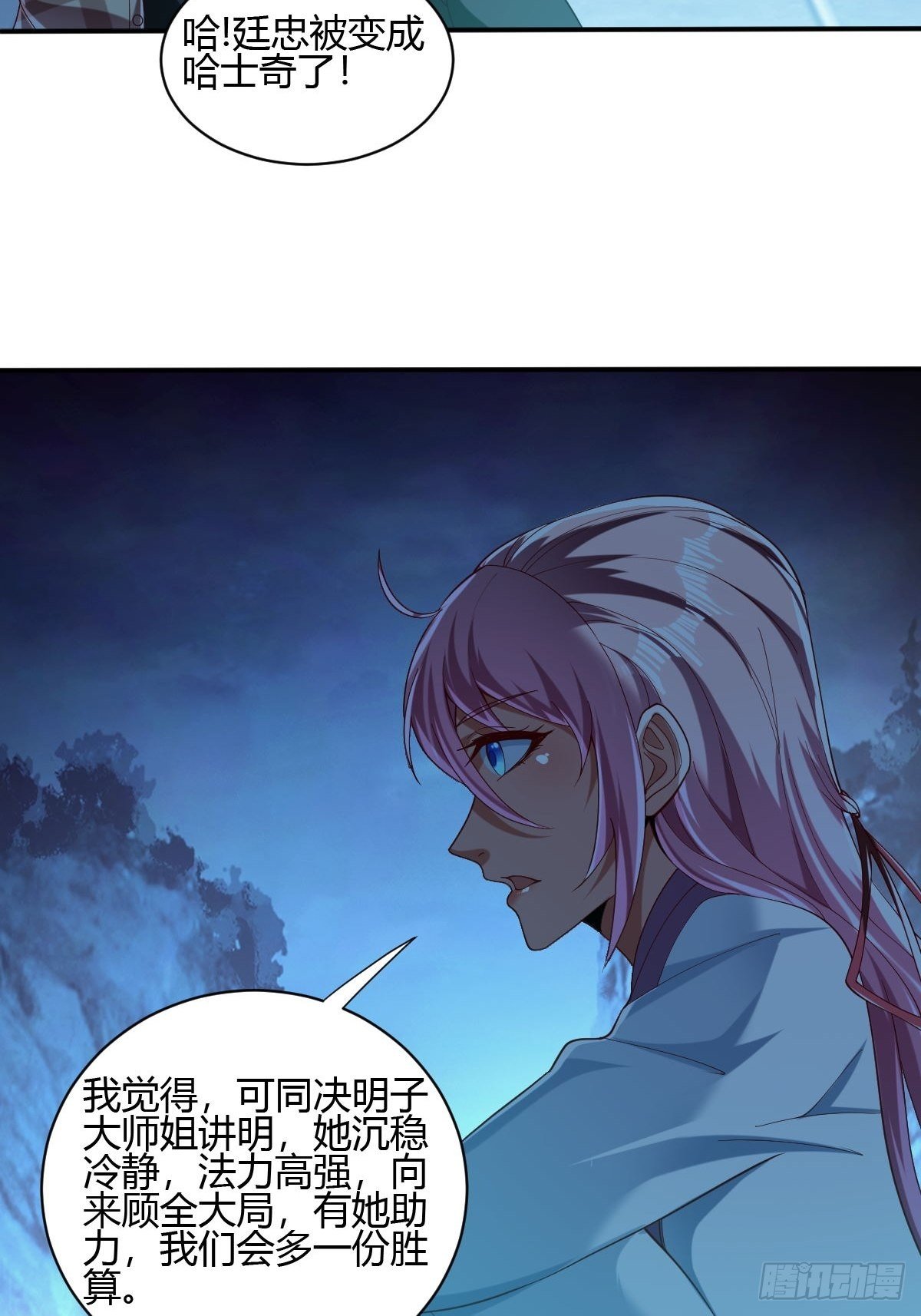 第45话(1/2)-第46话