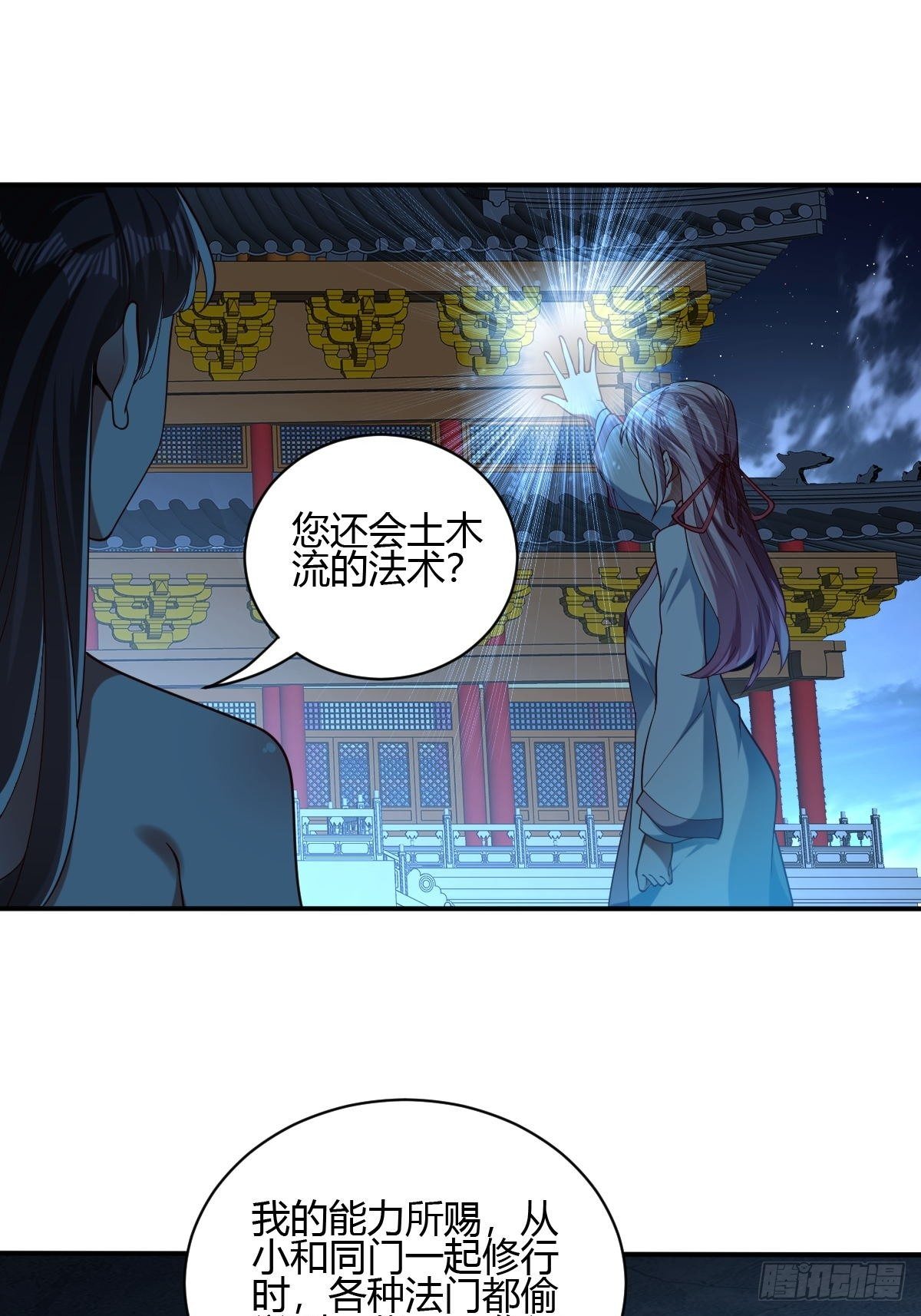 第47话(1/2)-第48话