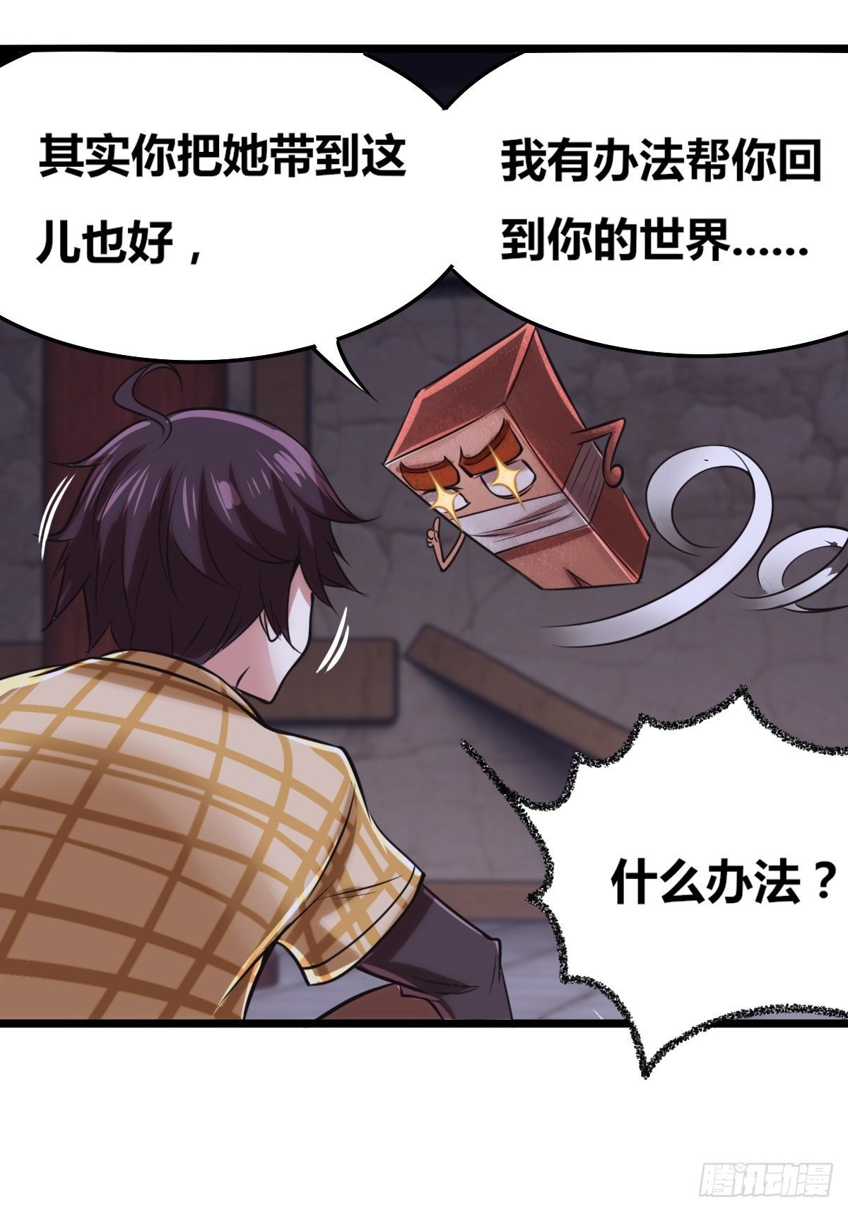 第五话：小庙一夜(1/3)-第6话