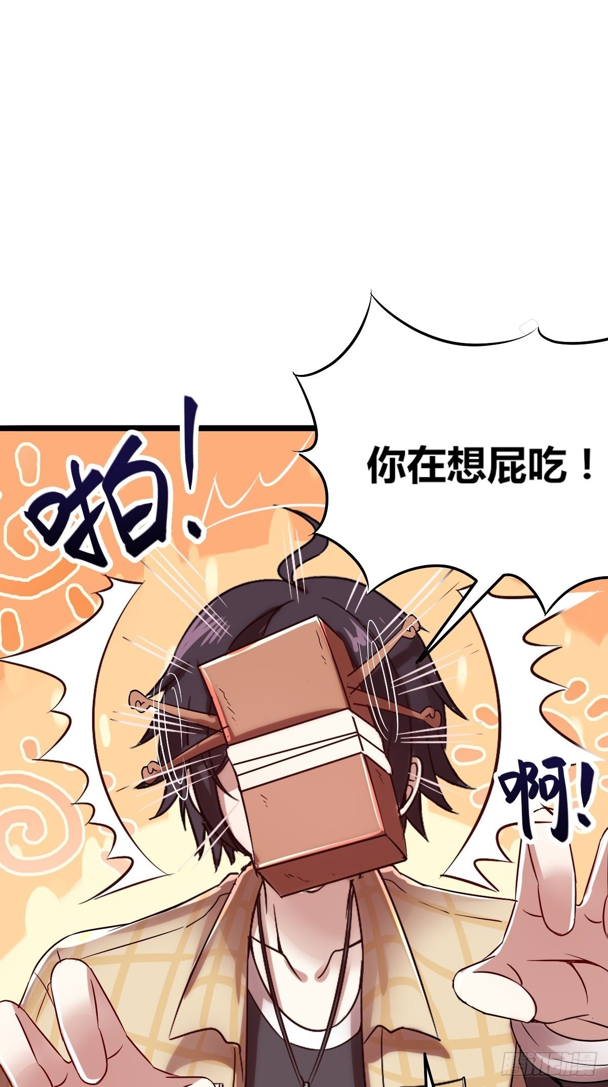 第五话：小庙一夜(1/3)-第6话