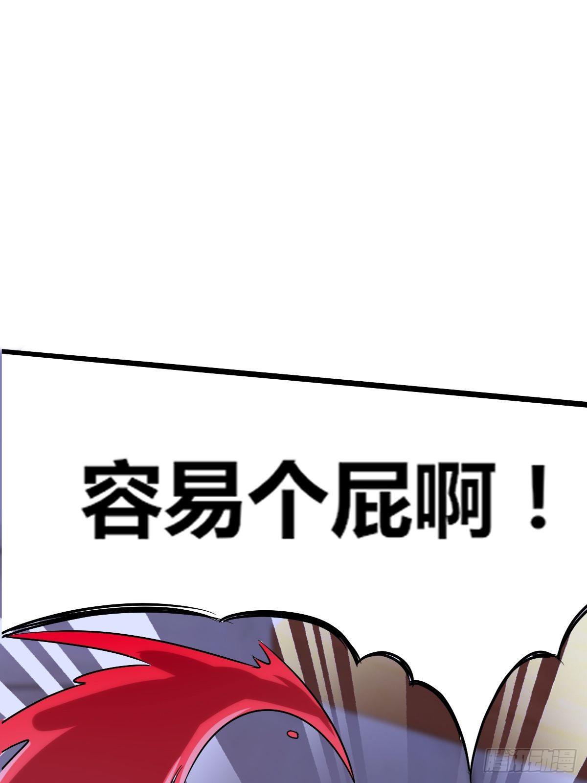 第五话：小庙一夜(1/3)-第6话