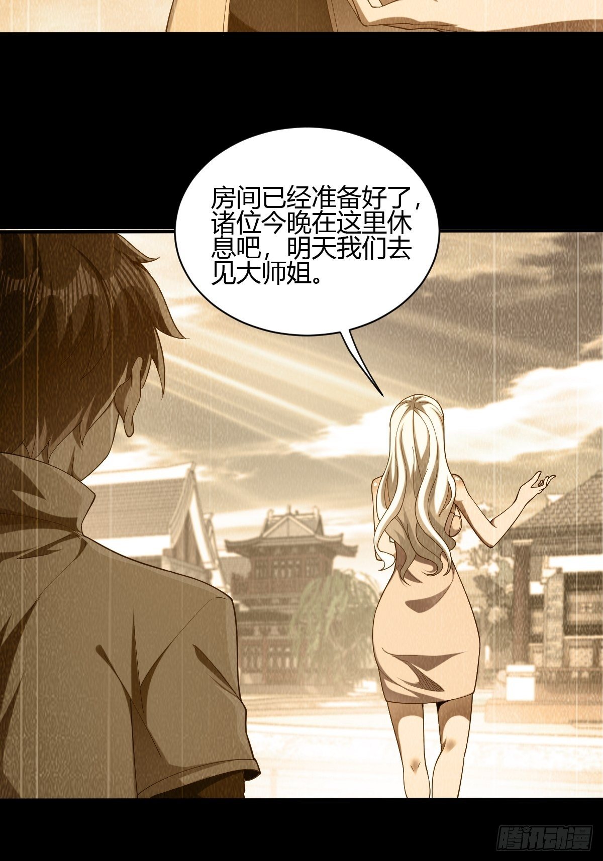 53话-第54话
