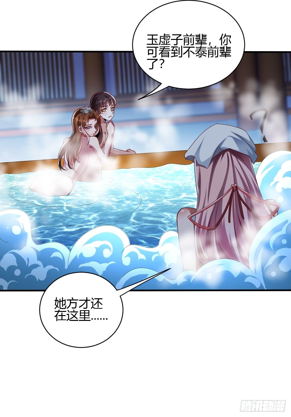 53话-第54话