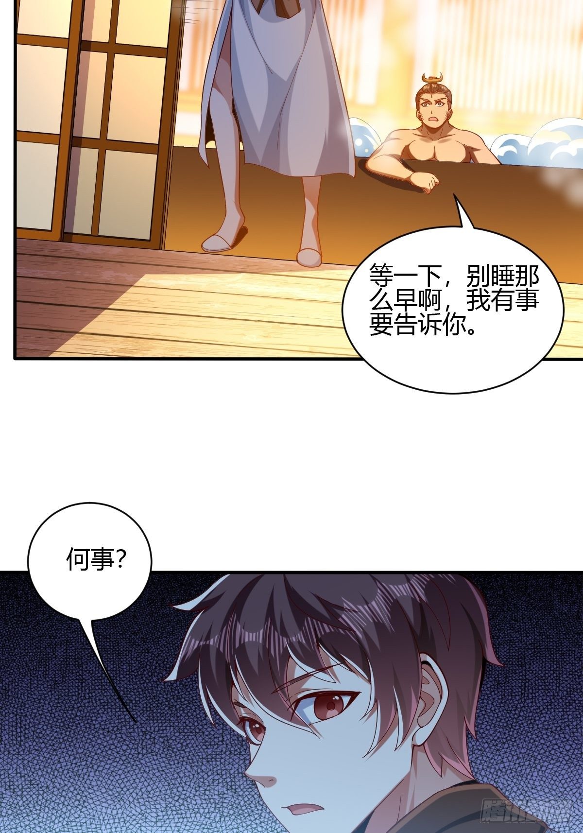 53话-第54话