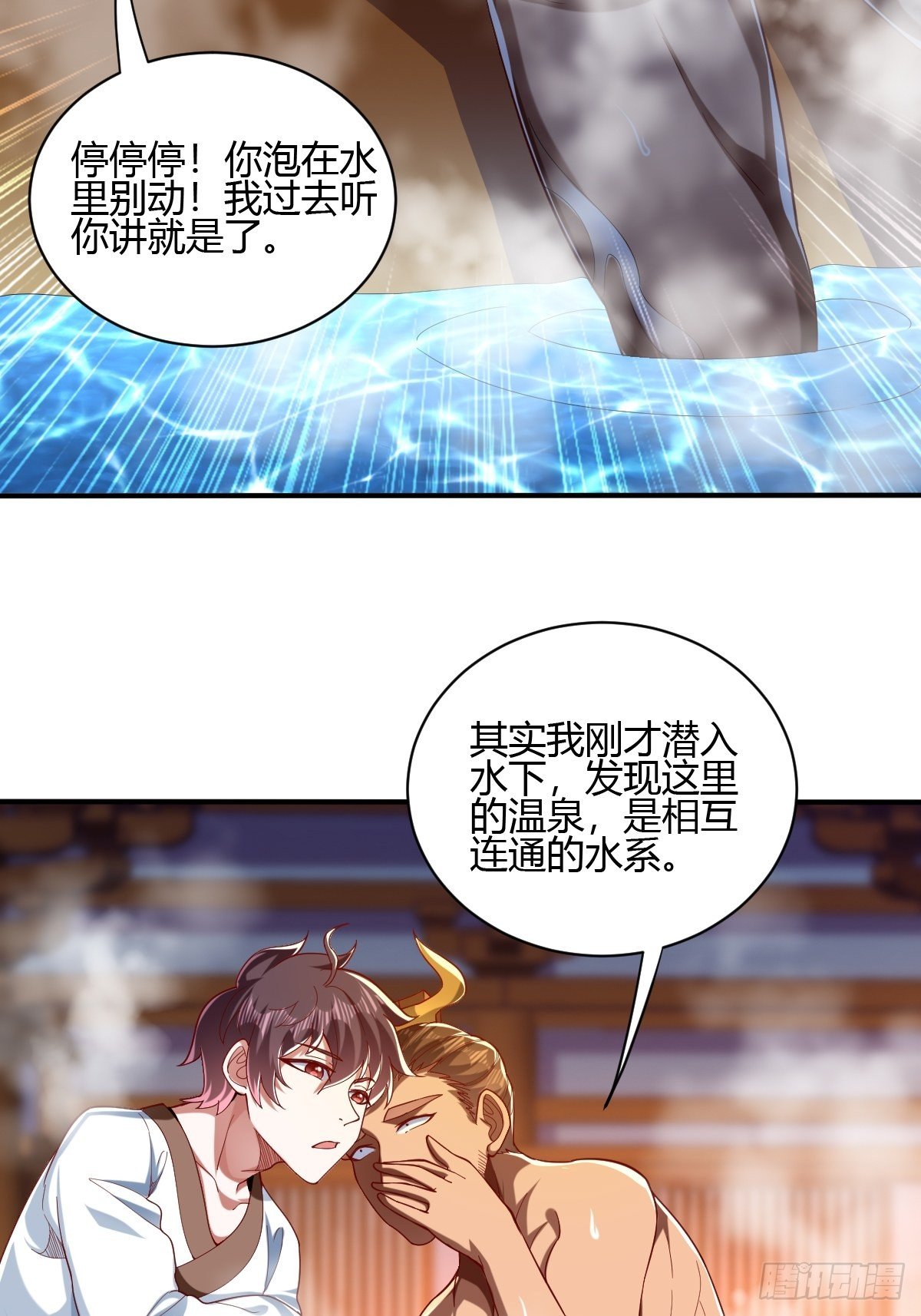 53话-第54话