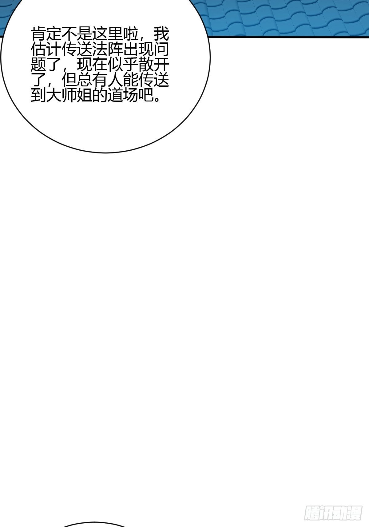 57话(1/2)-第58话