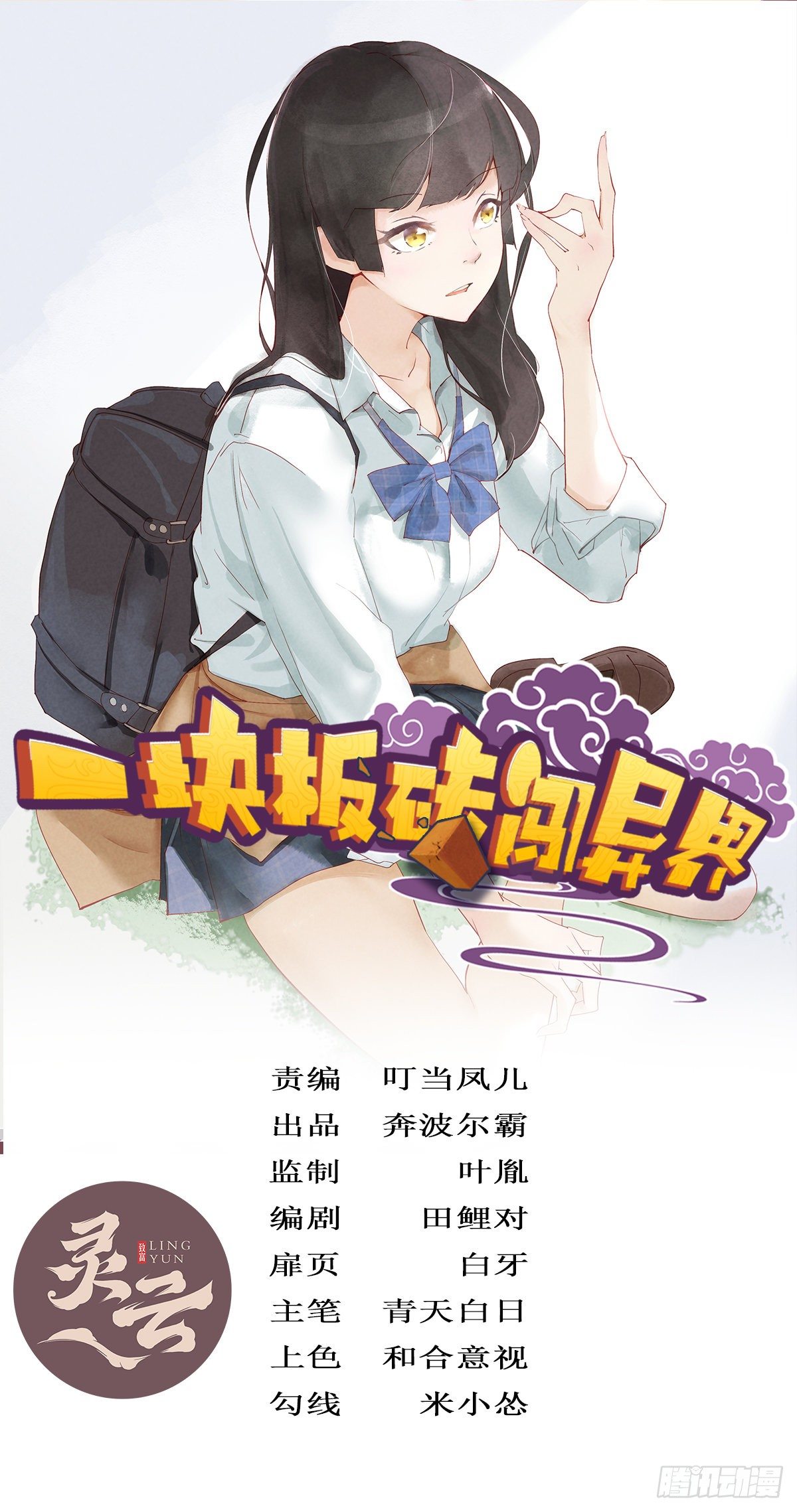第59话(1/2)-第60话