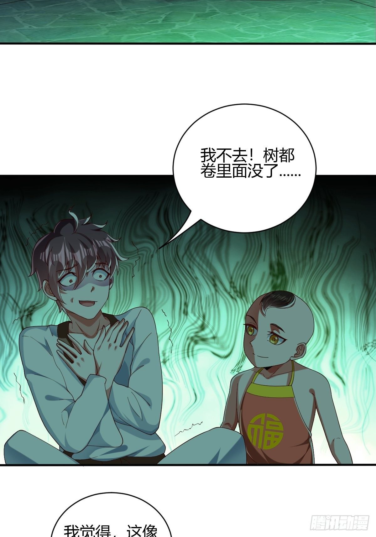 第59话(1/2)-第60话