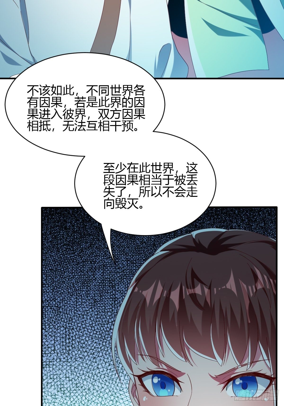61话：大结局(1/3)-第62话