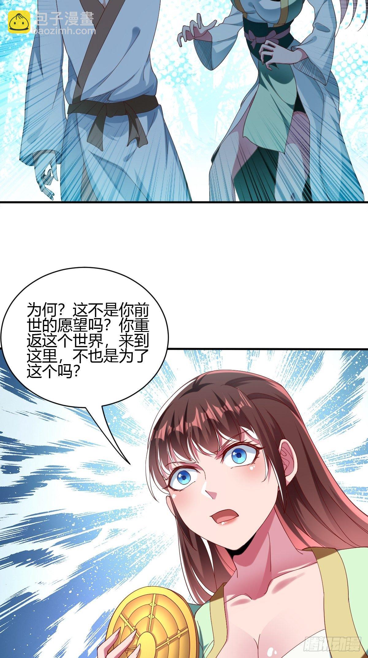 61话：大结局(1/3)-第62话