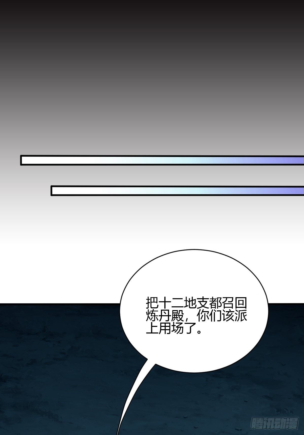 61话：大结局(1/3)-第62话