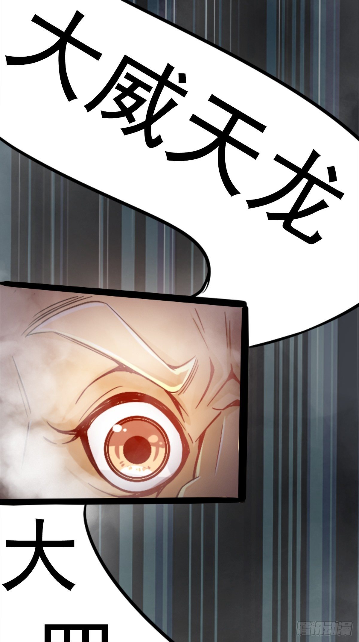 第七话：大威天龙(1/2)-第8话