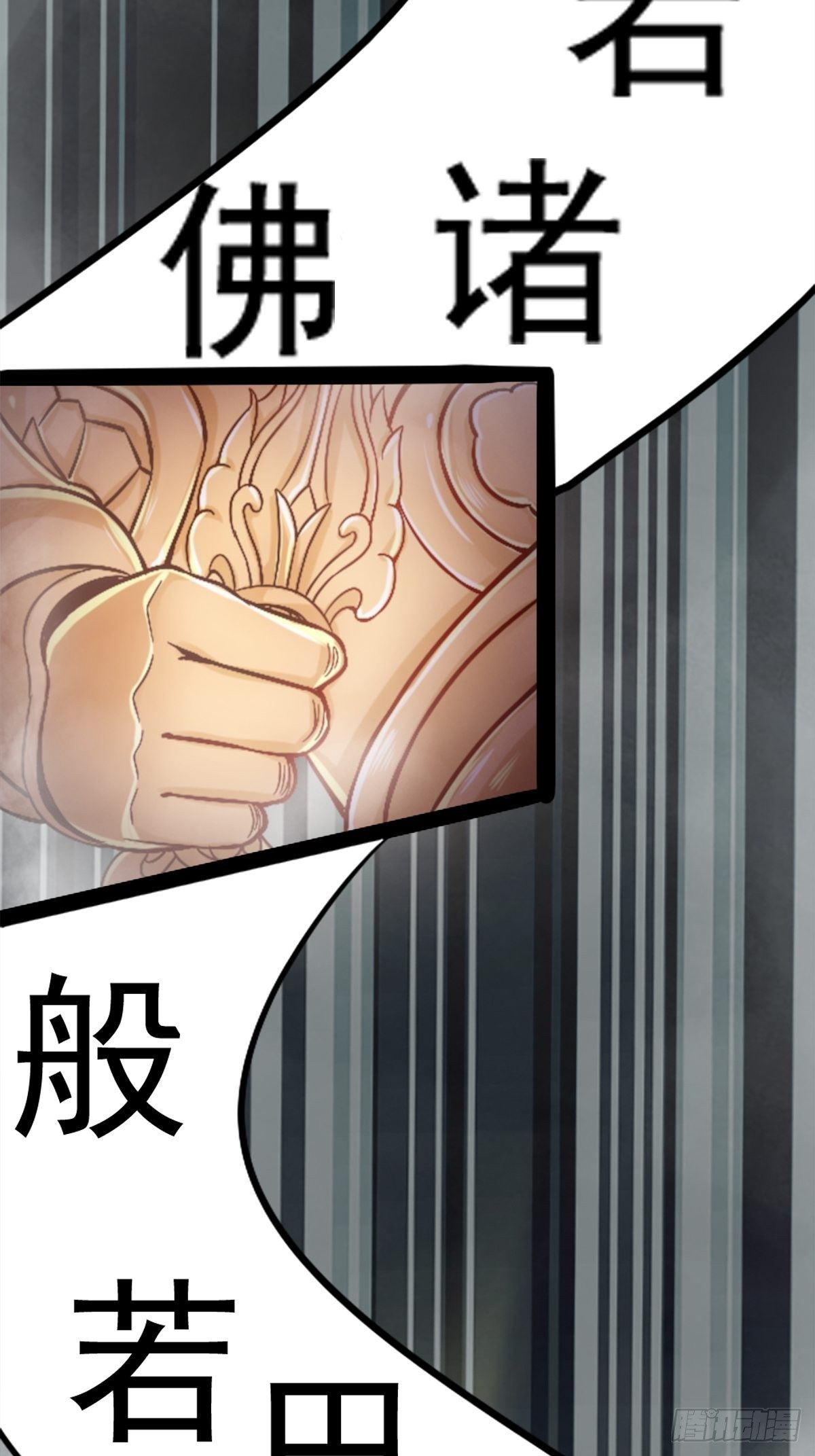 第七话：大威天龙(1/2)-第8话