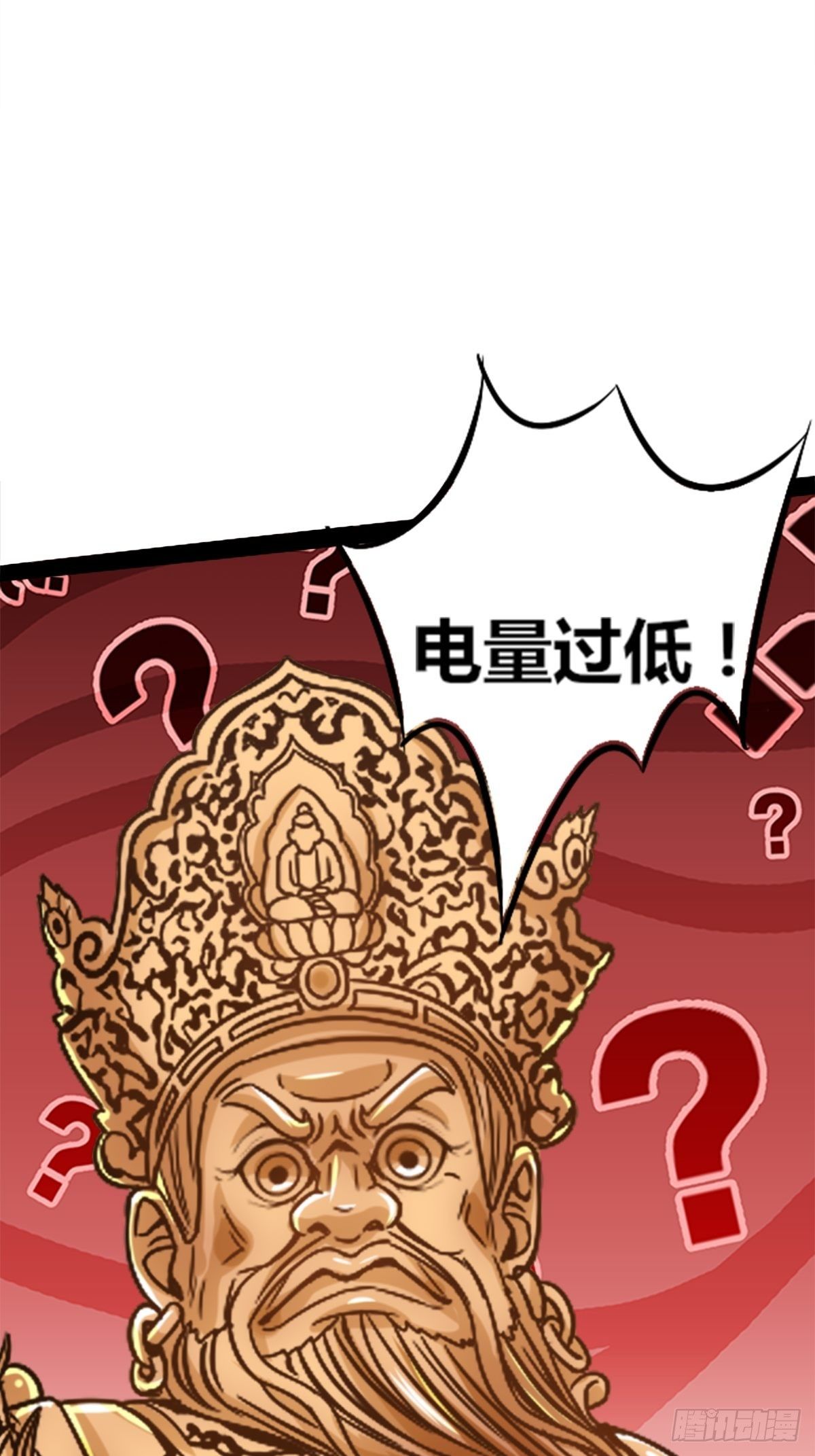第七话：大威天龙(1/2)-第8话