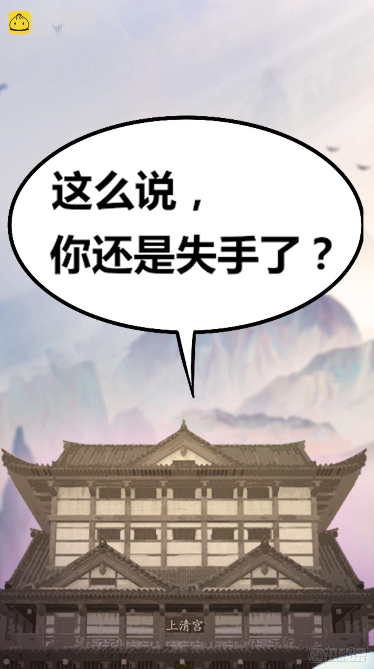 第七话：大威天龙(1/2)-第8话