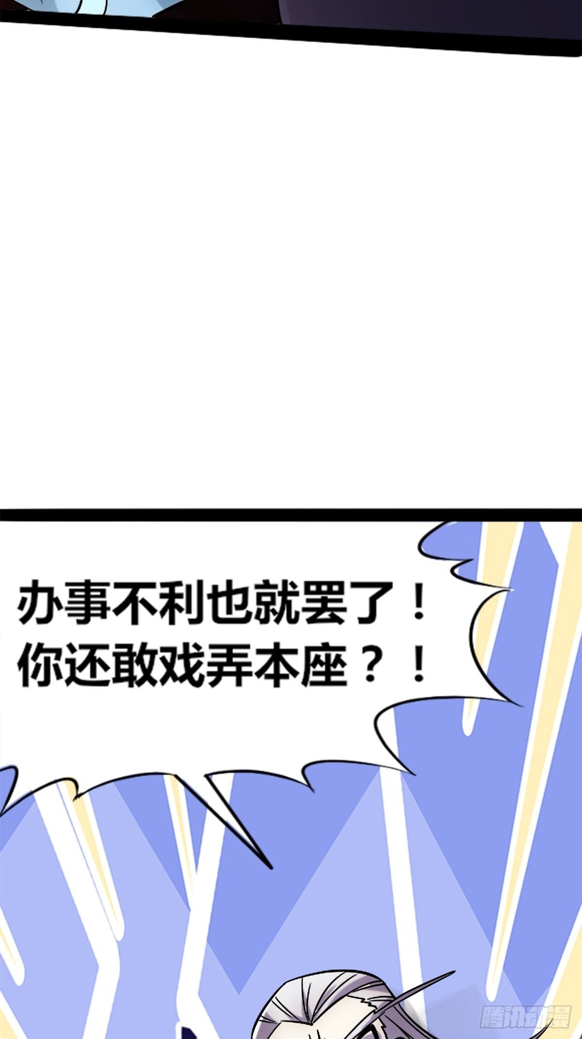 第七话：大威天龙(1/2)-第8话