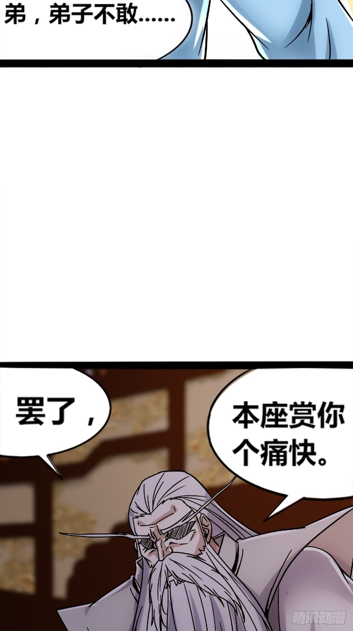 第七话：大威天龙(1/2)-第8话