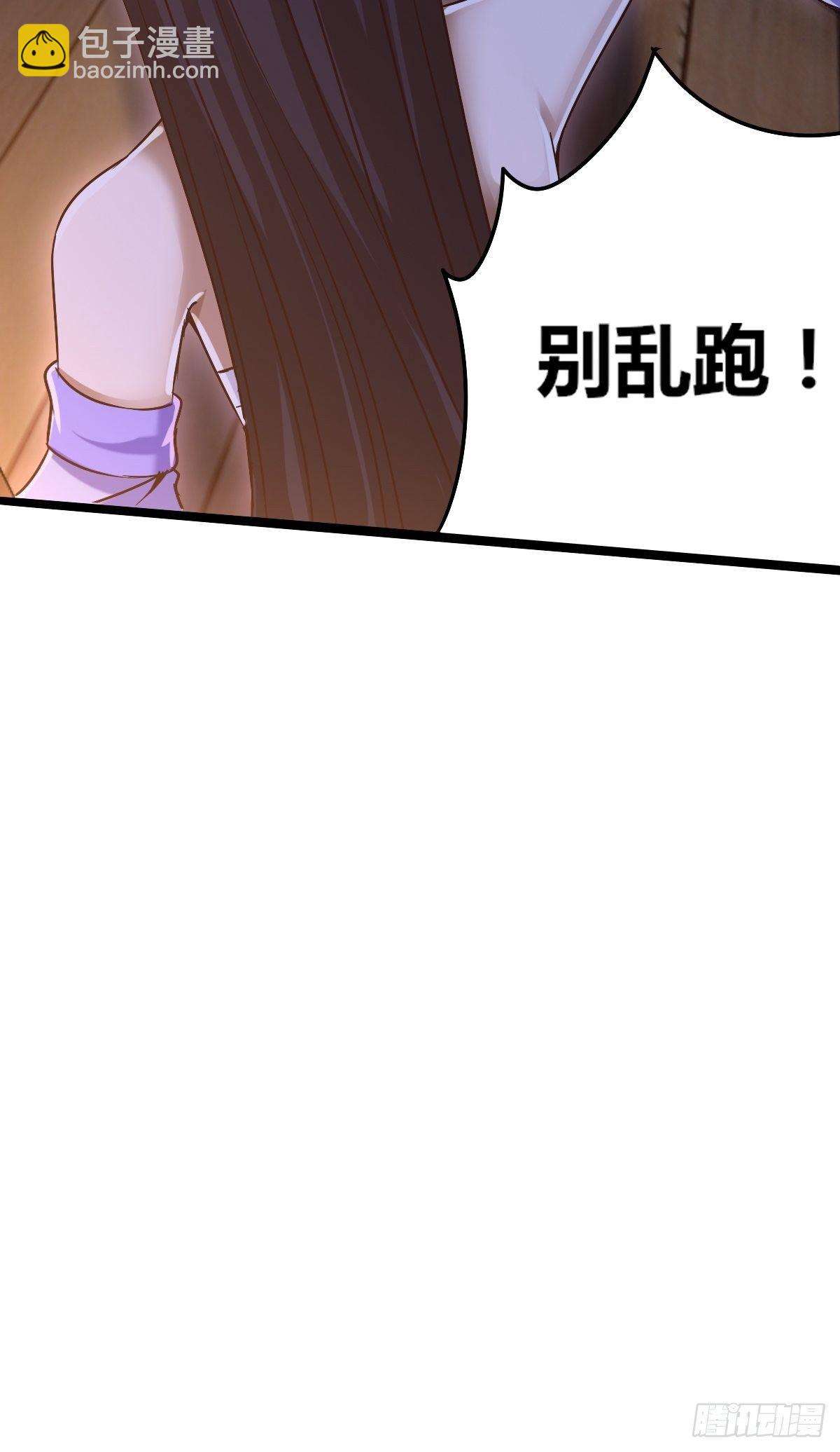 第九话：你怕虫子啊(1/2)-第10话