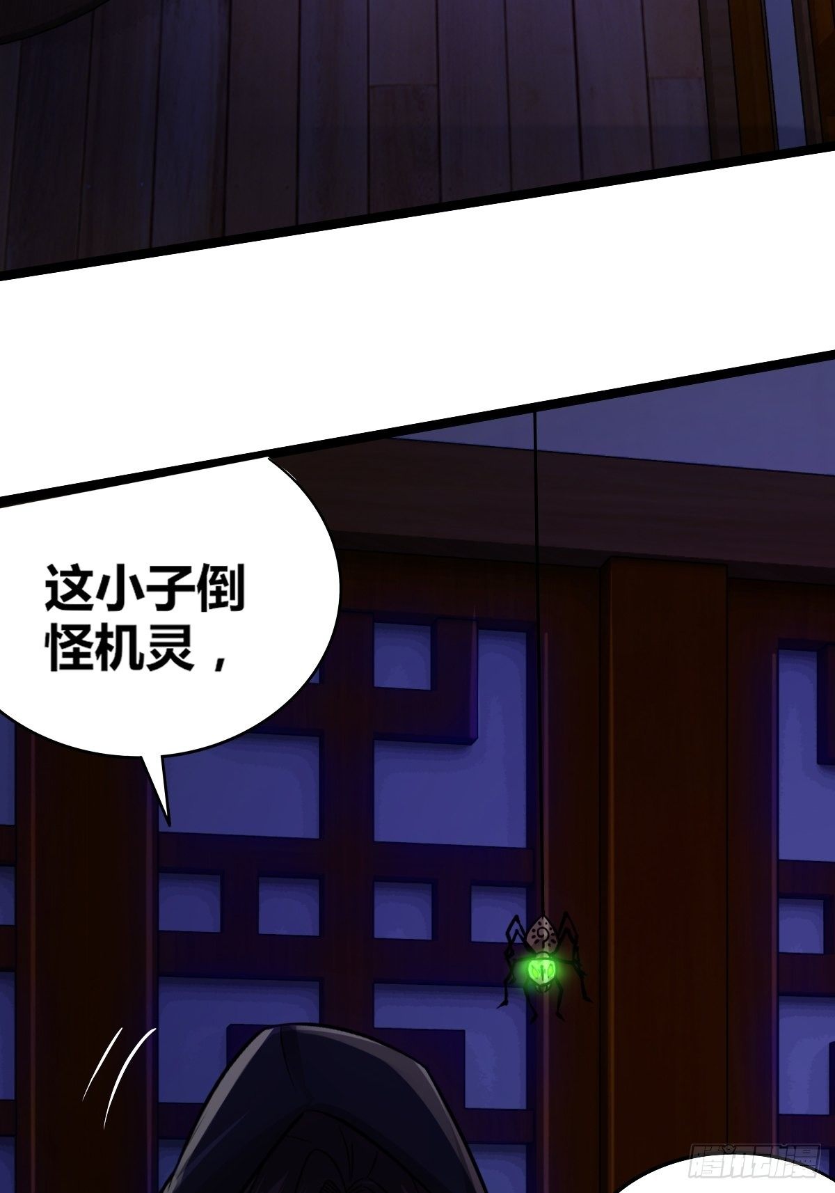 第九话：你怕虫子啊(1/2)-第10话