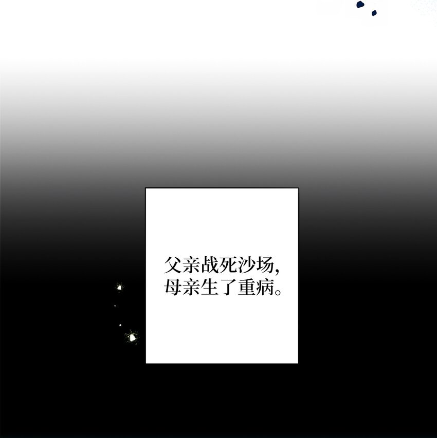001 侍女的本分(1/2)-第2话