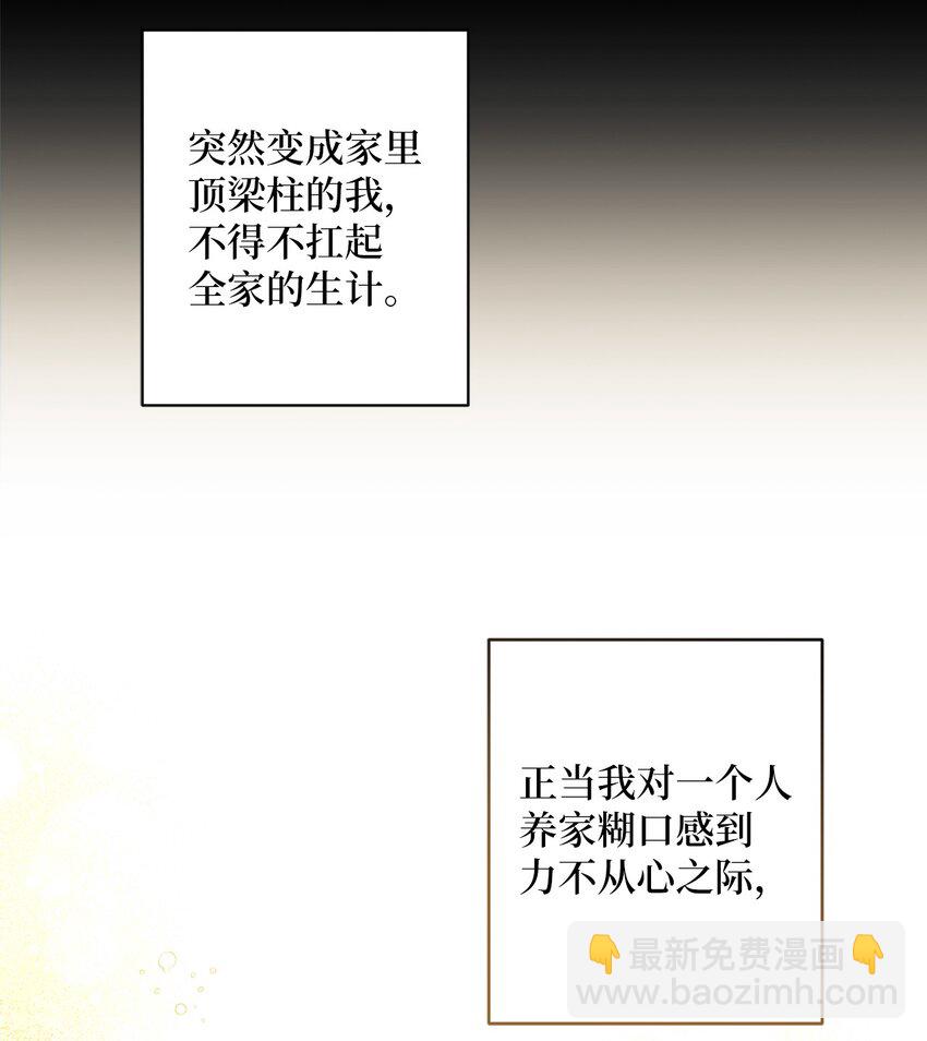 001 侍女的本分(1/2)-第2话