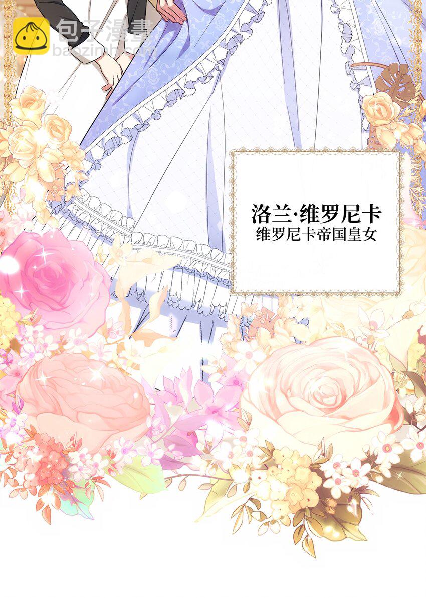 001 侍女的本分(1/2)-第2话