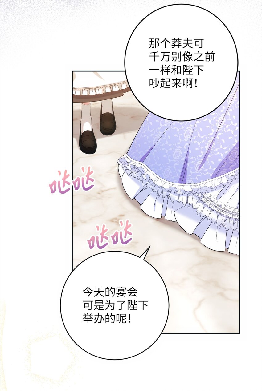 001 侍女的本分(1/2)-第2话