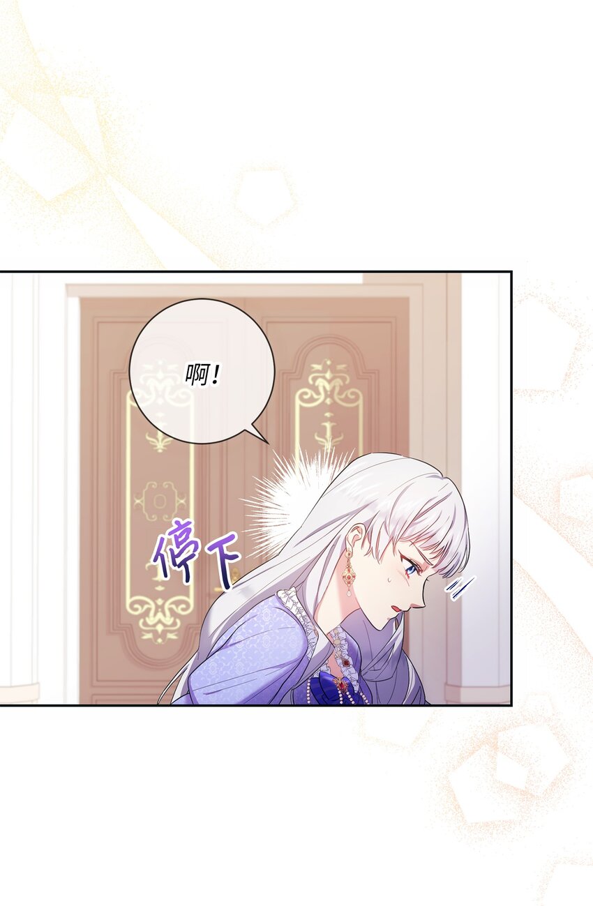 001 侍女的本分(1/2)-第2话