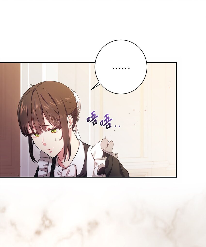 001 侍女的本分(1/2)-第2话