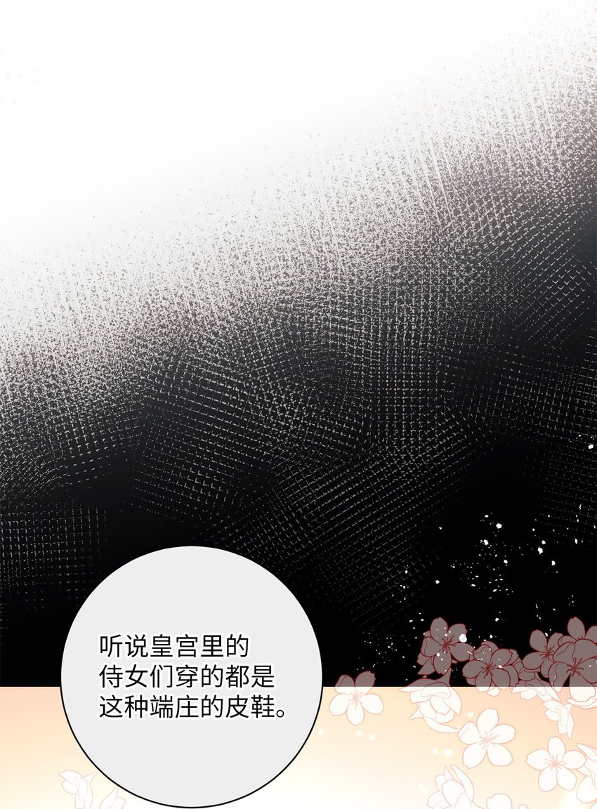 001 侍女的本分(1/2)-第2话