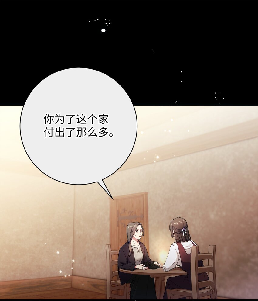001 侍女的本分(1/2)-第2话