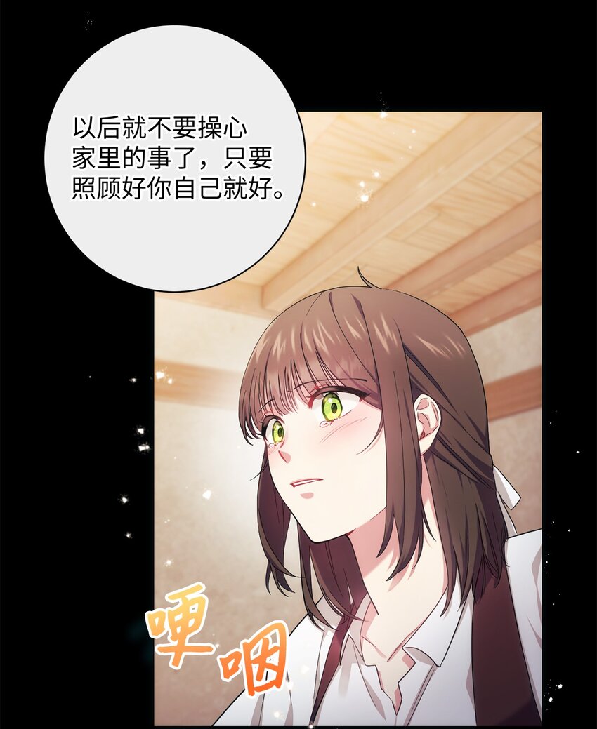 001 侍女的本分(1/2)-第2话