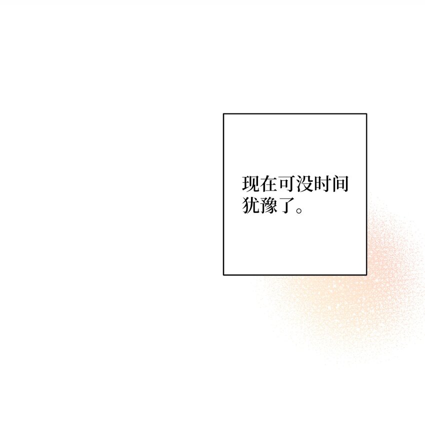 001 侍女的本分(1/2)-第2话