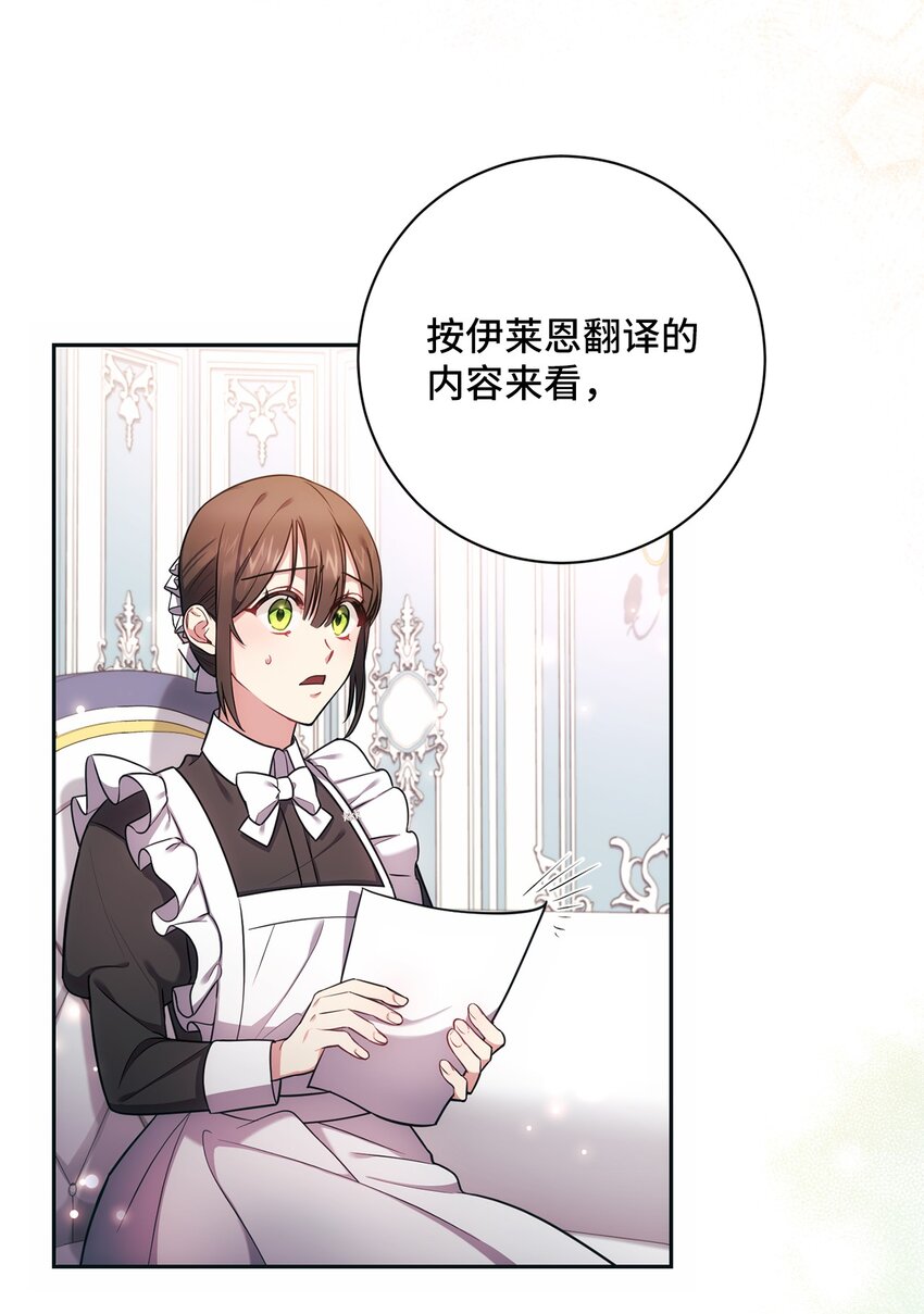 013 奇迹(1/2)-第14话