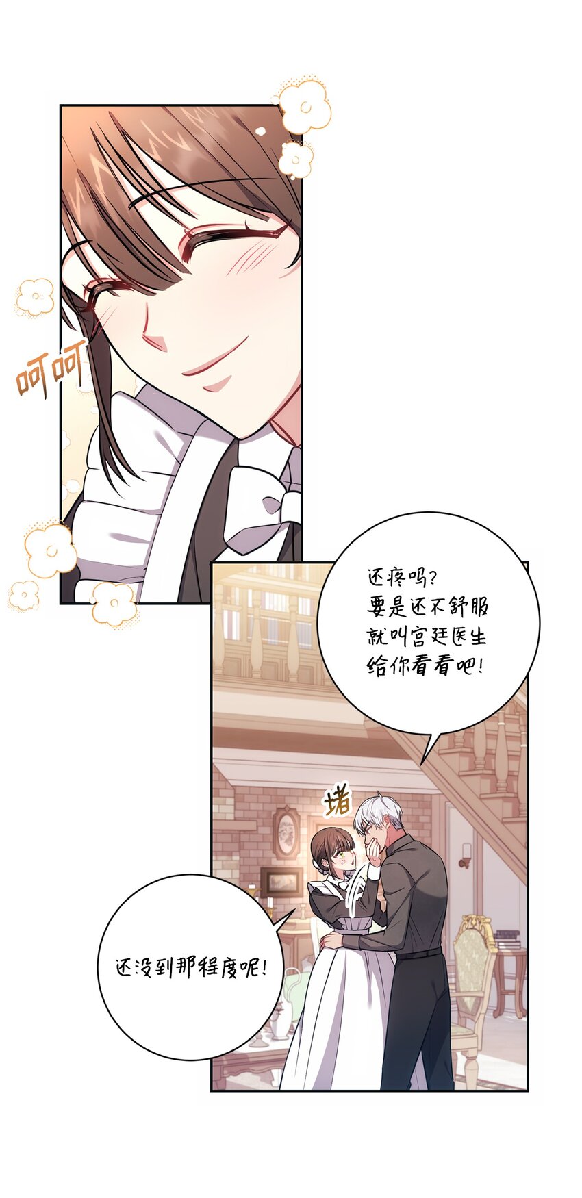 013 奇迹(1/2)-第14话
