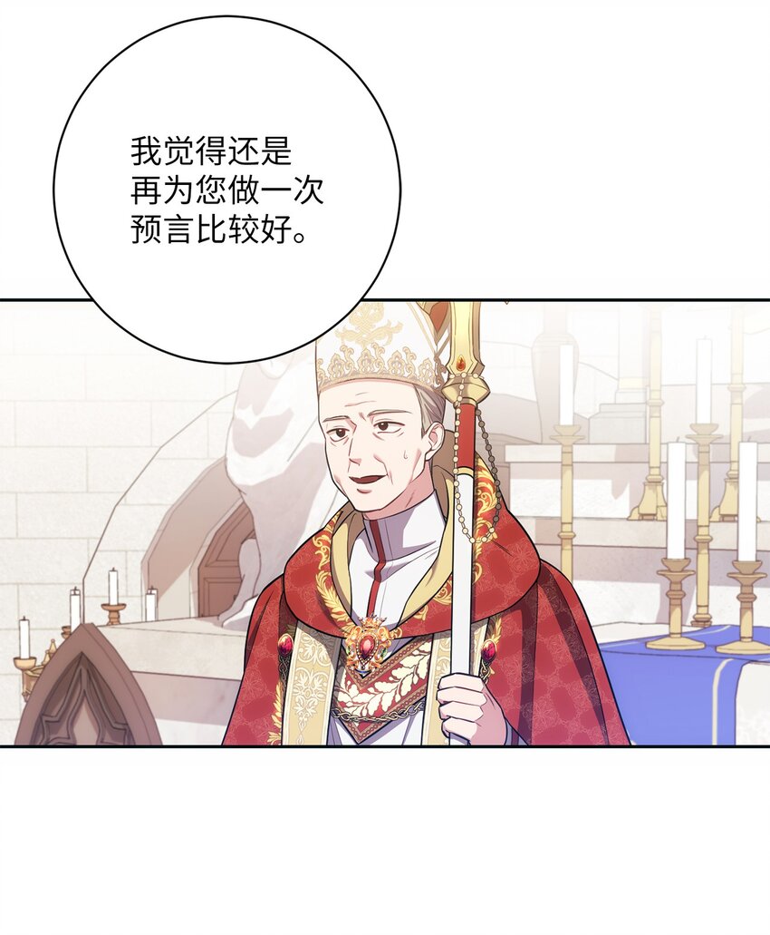 015 神的祝福(1/2)-第16话