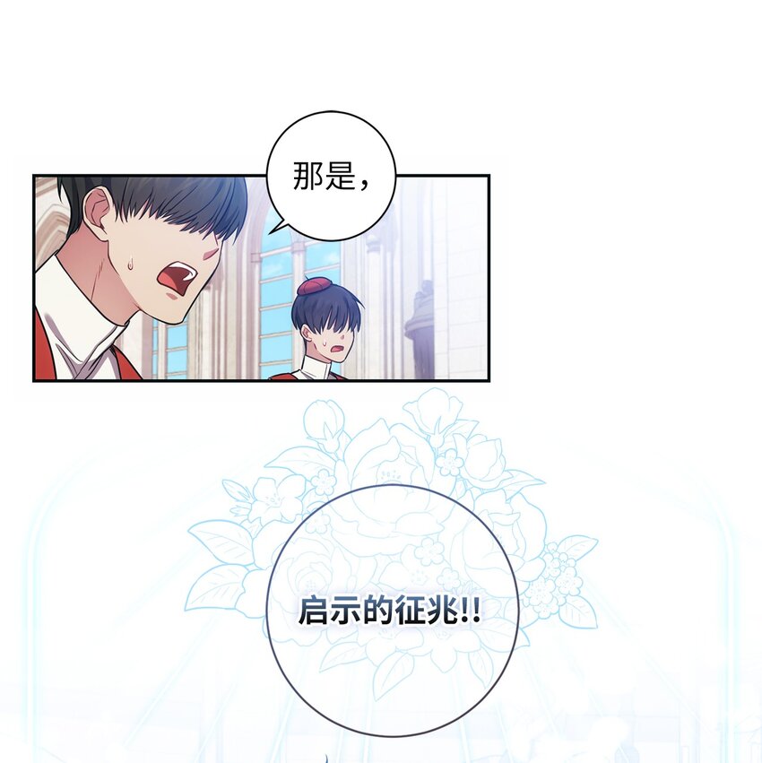 015 神的祝福(1/2)-第16话