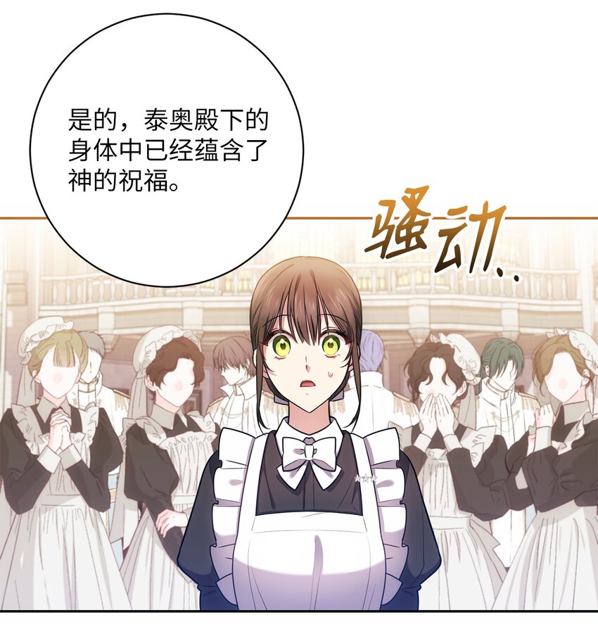 015 神的祝福(1/2)-第16话
